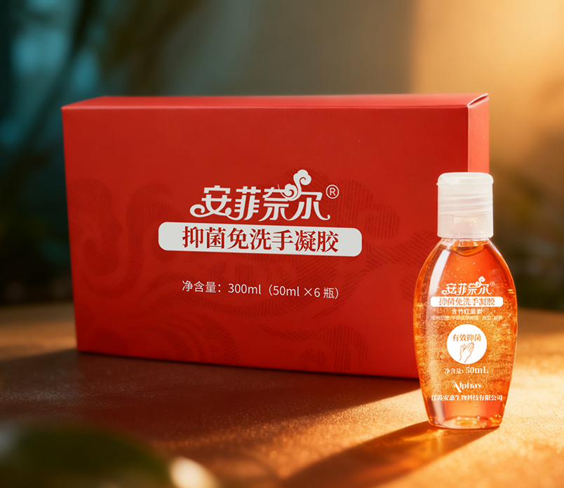 安菲奈爾抑菌免洗手凝膠
